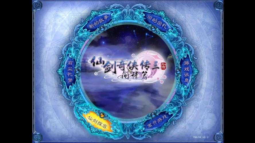 仙三外传支线:AI联动文化破3800万现象