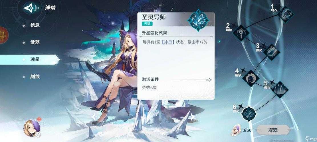 新手入门:探索风色幻想6的技能树系统