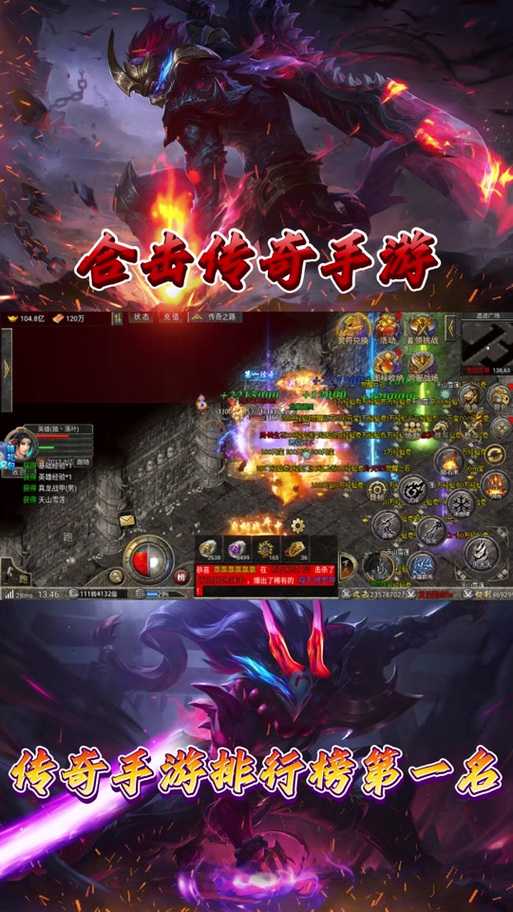 玩转手游:如何在传奇195英雄合击游戏中打造无敌战术?