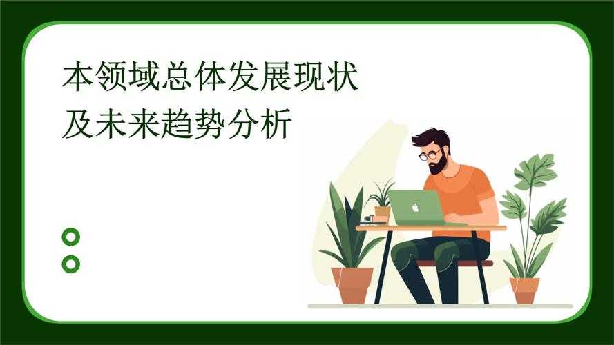 根据提供的行业分析报告,以下是对《冰霜之心》模板市场现状及未来趋势的结构化解读与建议:
