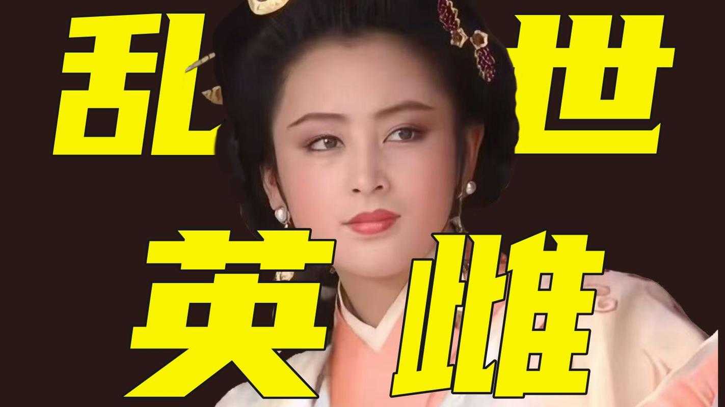 如何观看并评价1987年版貂蝉电视剧?