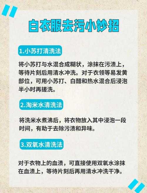 新手玩家指南:学会这招轻松抹掉衣物