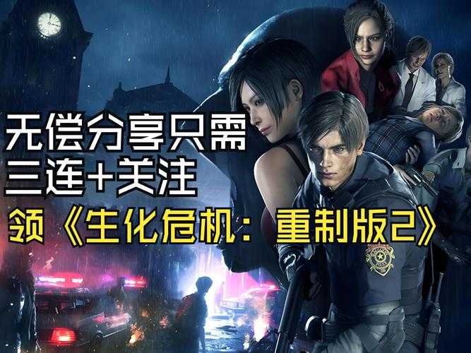 针对《生化危机5》PC版2025年最新指南,以下为结构化解读与操作建议: