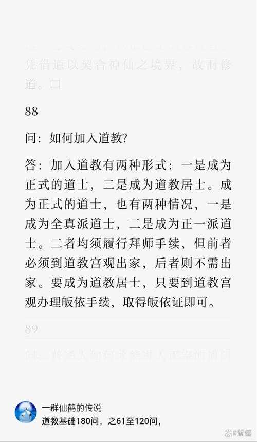 出道弟子的任务与职责详解