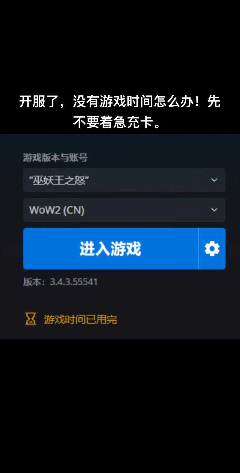 在09电竞平台能否下载到魔兽的正版游戏客户端?