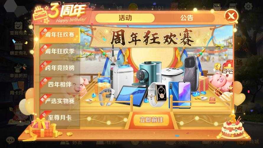 关于网易游戏周年庆活动的关键信息整理与建议: