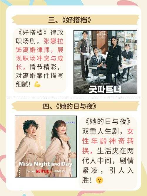 如何观看韩剧《133》并获取观剧体验?