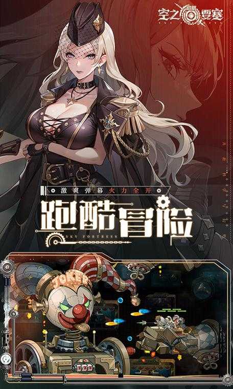 空之要塞启航神眼锁第42关通关全解析