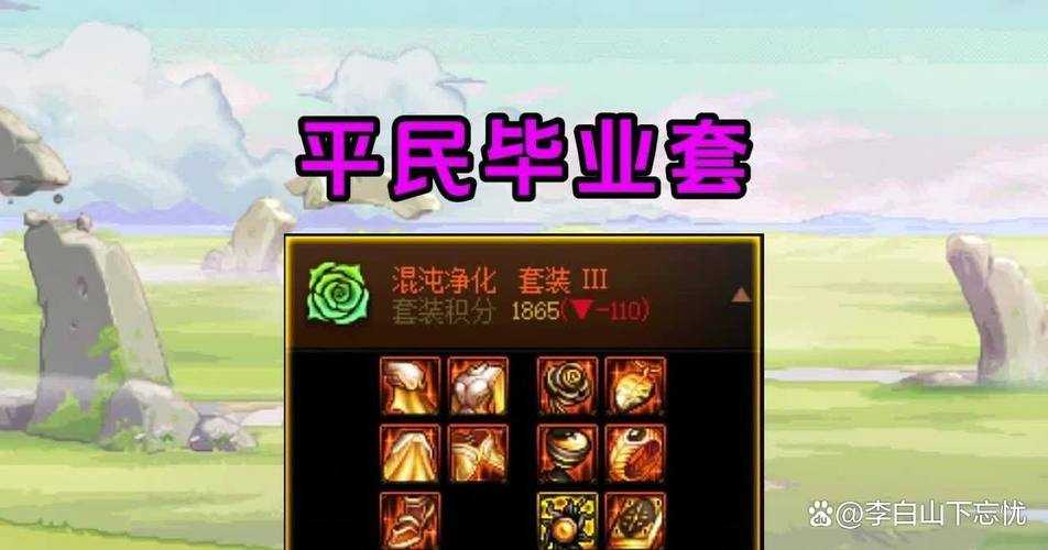 2025年DNF男法师技能装备副本现状与趋势