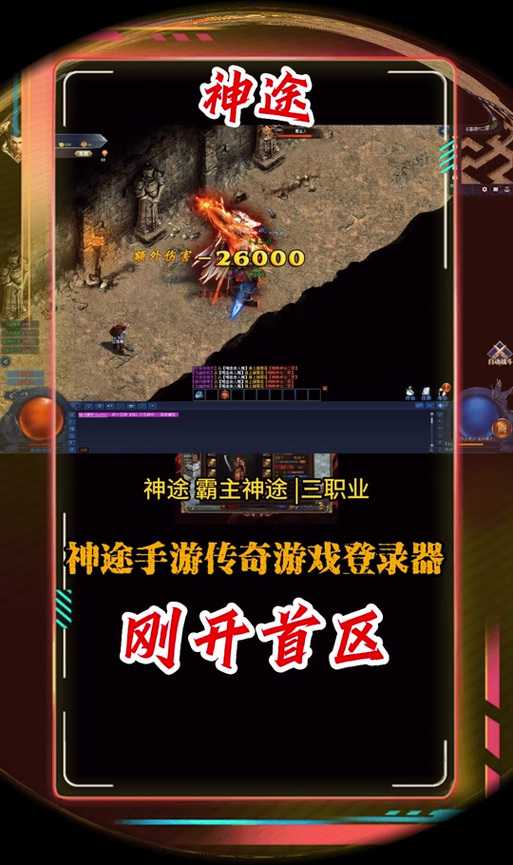 探索复古神途游戏:如何玩转全新打金版神途传奇?