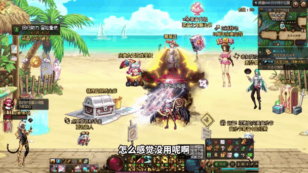 2025《DNF》异次元裂缝动态通关指南