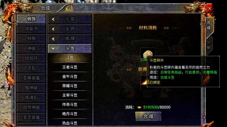 传奇装备过滤技巧:掌握高效筛选方法