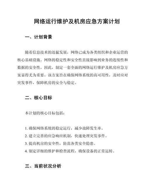 该文档揭示了网游运营中平衡性设计的三个核心矛盾与改进建议: