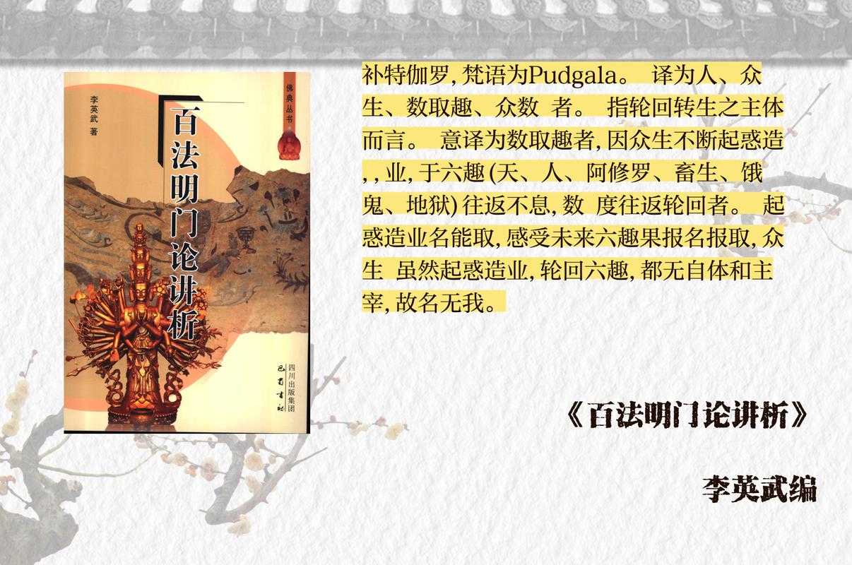 伽罗历史原型:多宗教融合与文化符号新探(2025)