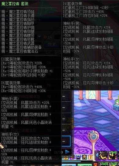2025《地下城与勇士》支援兵职业全解析:定位技能实战指南