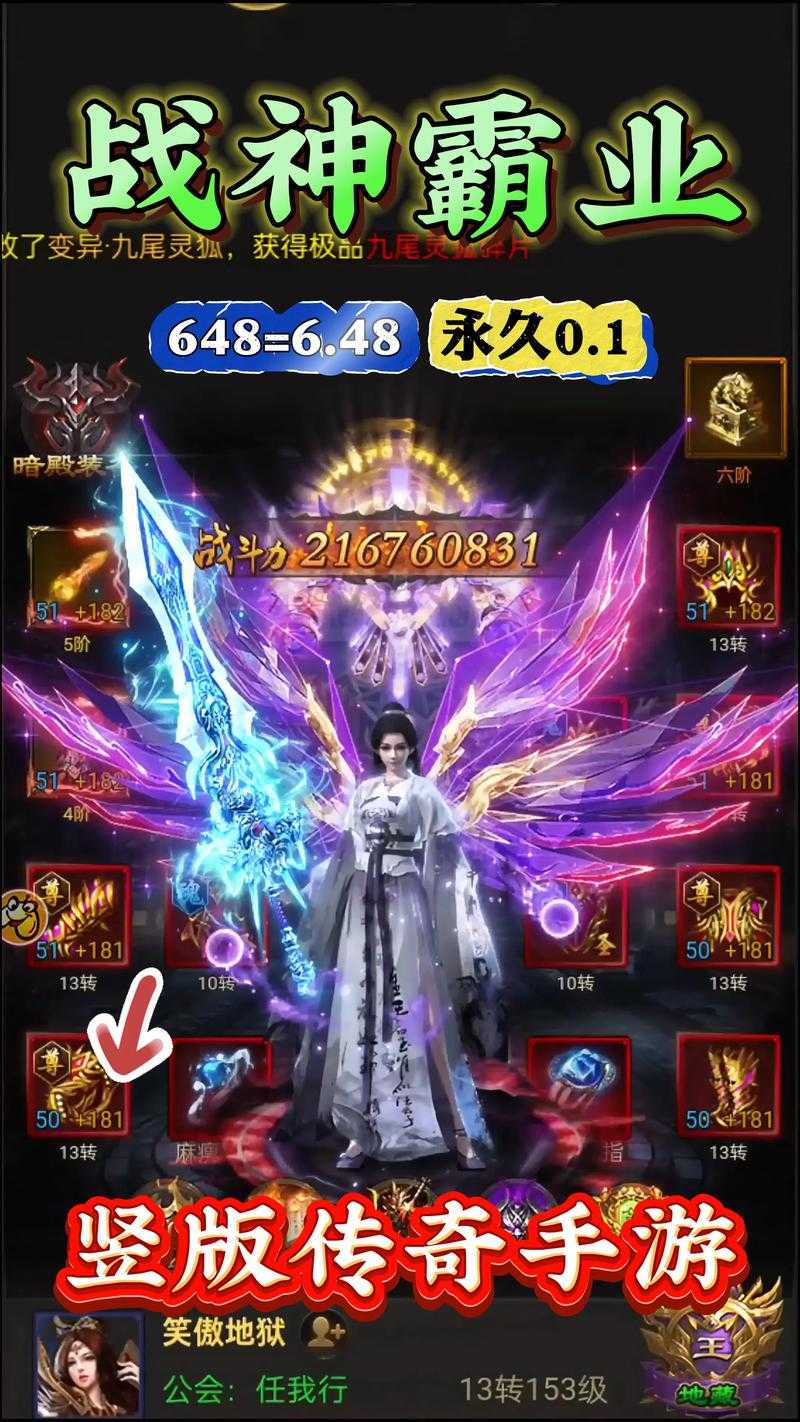 《传奇霸业》社交攻略:高效协作与危机处理