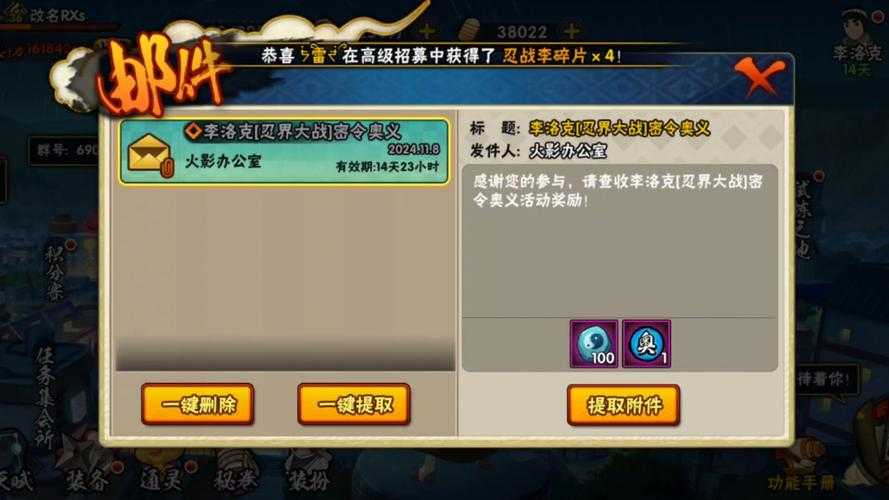 火影忍者2025页游高效升级全攻略避坑指南