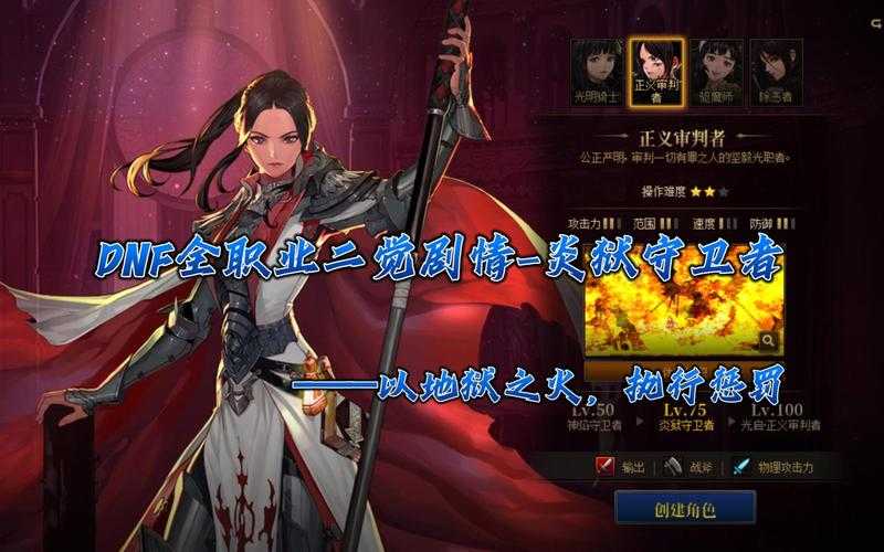 以下是为您优化后的DNF炎狱裁决者玩法指南(HTML5+CSS3版本):