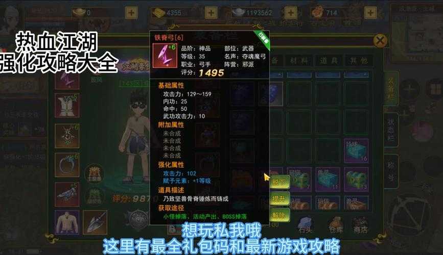 热血江湖宝石合成2025年避坑指南