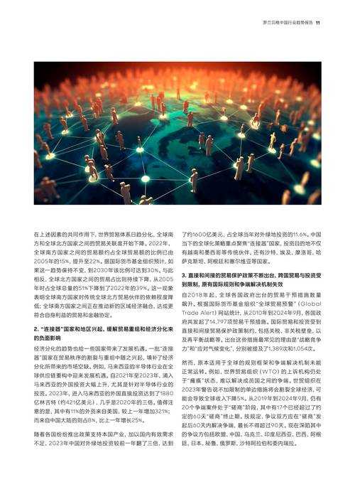 2025 DFM赛区技术趋势与人文观察