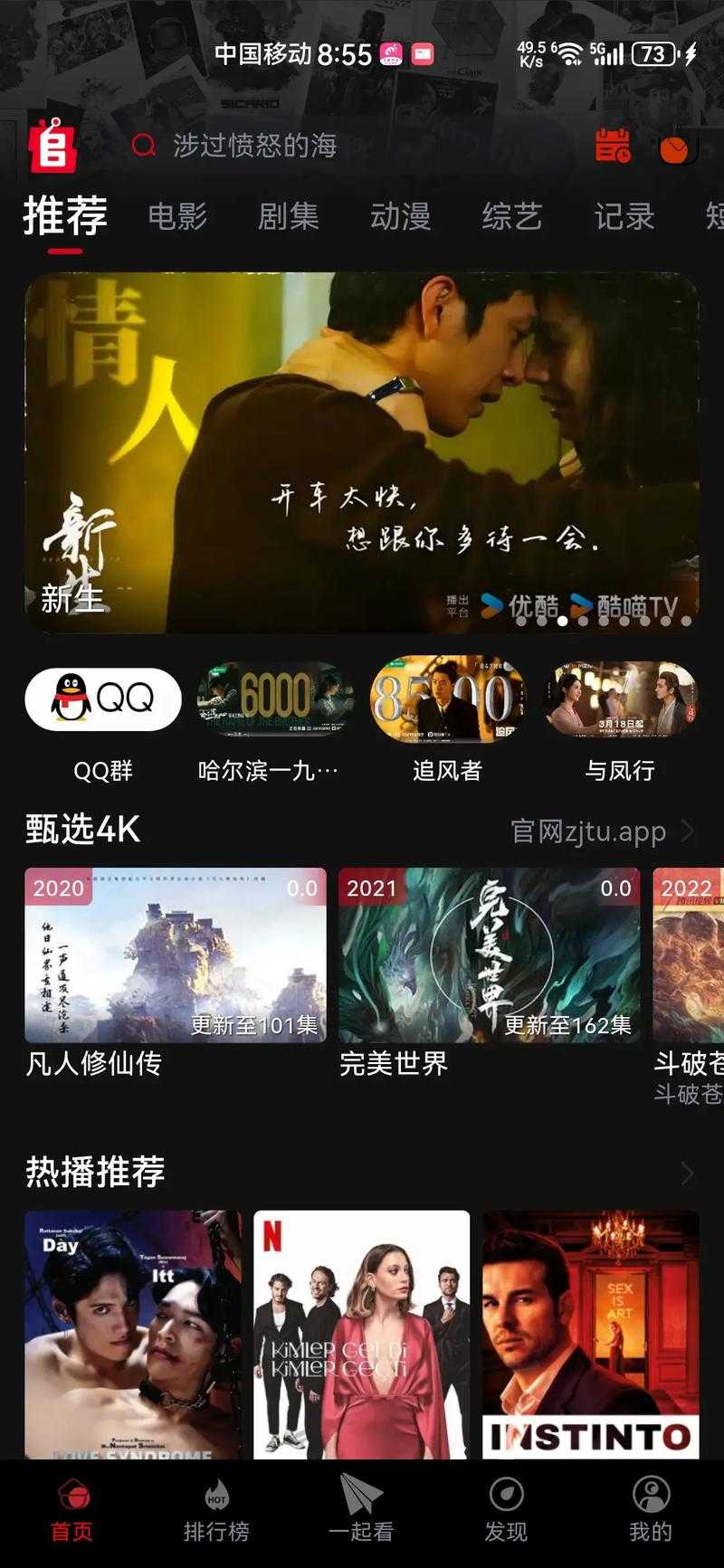 如何观看和体验高质量的影视资源在YSCC平台?