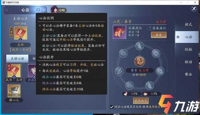 2025热血江湖九泉加速升级全攻略