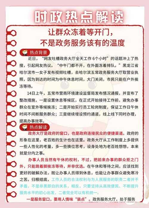 如何有效利用政务易平台提升公共服务效率?