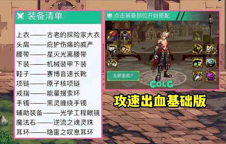 2025DNF巴卡尔武器性能解析与毕业推荐