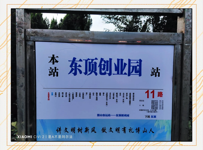 乘坐公交车的经验分享:如何把握11路公交全程耗时?