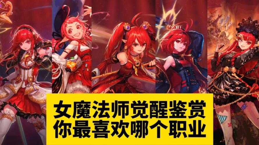 dnf男女魔法师哪个职业最强