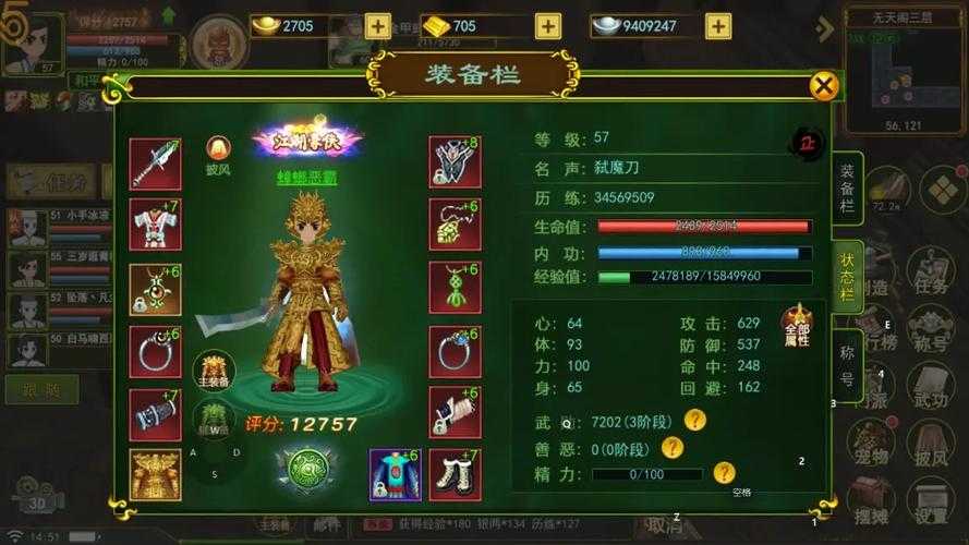 2025热血江湖刀客转职35级黄金窗口期