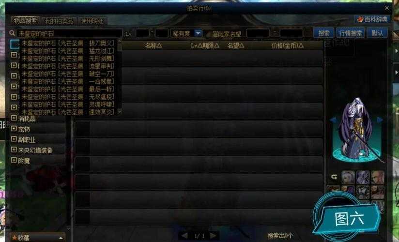 2025 DNF小号护石进阶实战全攻略