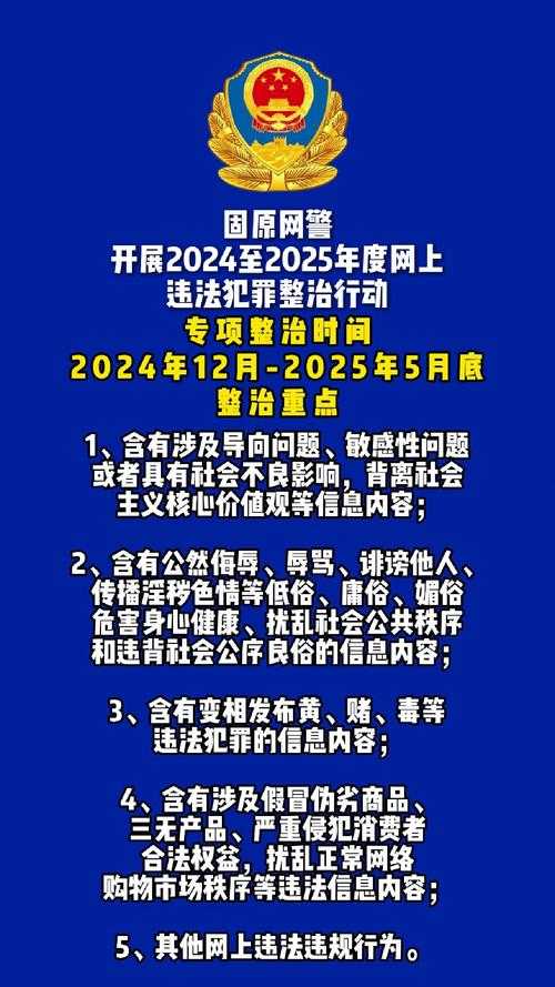 关于2025年7月国家网信办发布的《虚拟道具服务规范》及黑名单机制,以下是关键信息解读与应对建议: