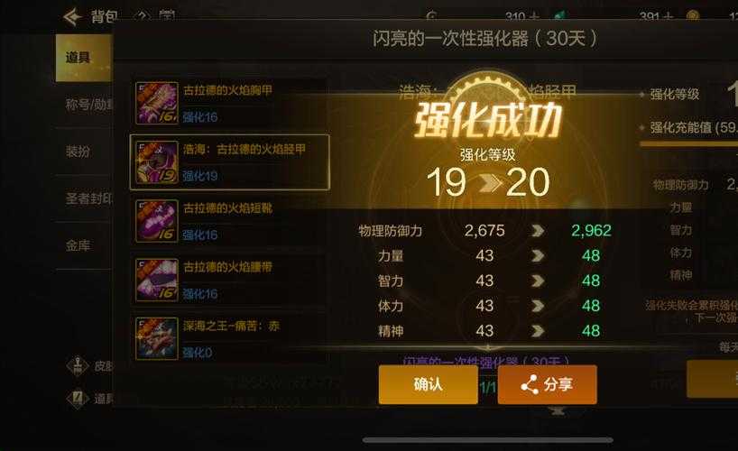 以下是对DNF游戏策略数据的结构化整理与深度分析,包含关键数据验证和策略优化建议: