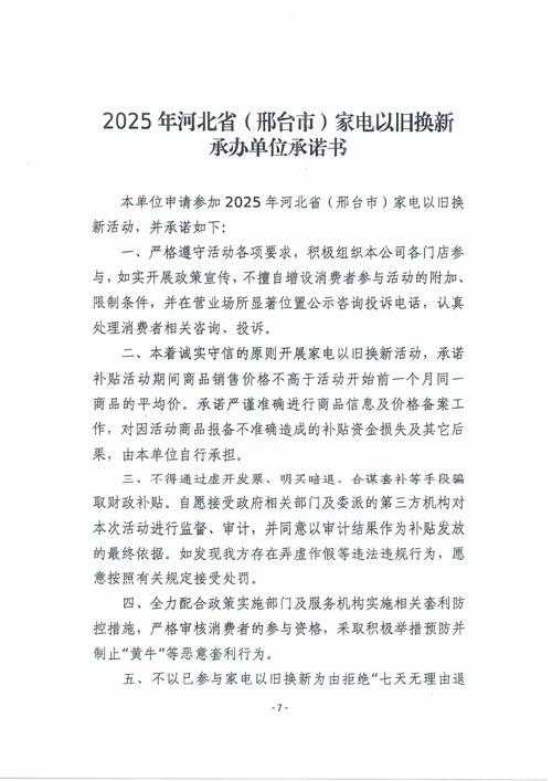 以下是对该技术文档的专业优化建议及补充说明(2025年最新版本):