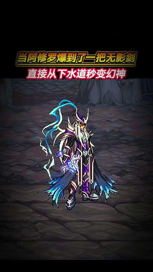 dnf现在还能出无影剑吗