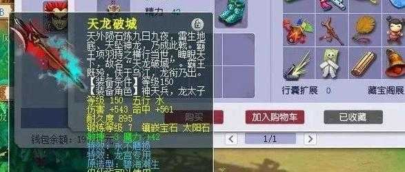 如何有效提升175法系角色的速度属性?