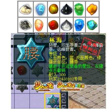 凌波城符石组合攻略:全面解析符石组合,助你轻松掌握游戏技巧