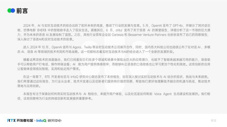 泽拉斯2025内容生态:AI驱动用户行为与市场趋势