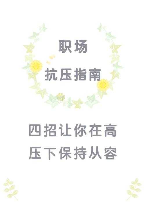 如何面对挑战？集体挑战篇教你应对策略