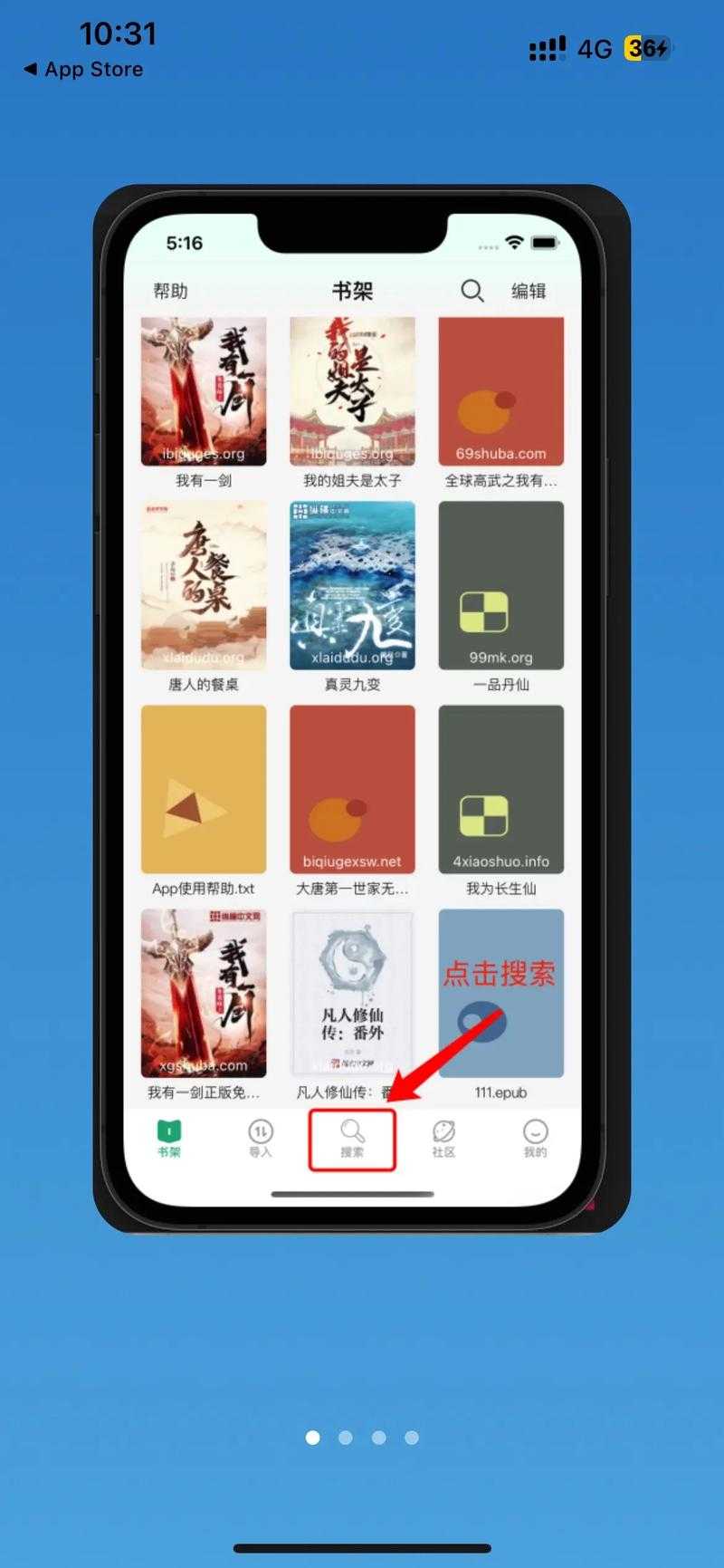 如何轻松下载17k小说app的手机版？