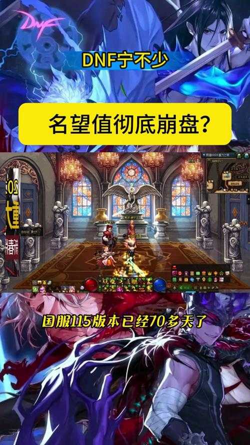 DNF 2025互通版国服国际服对比