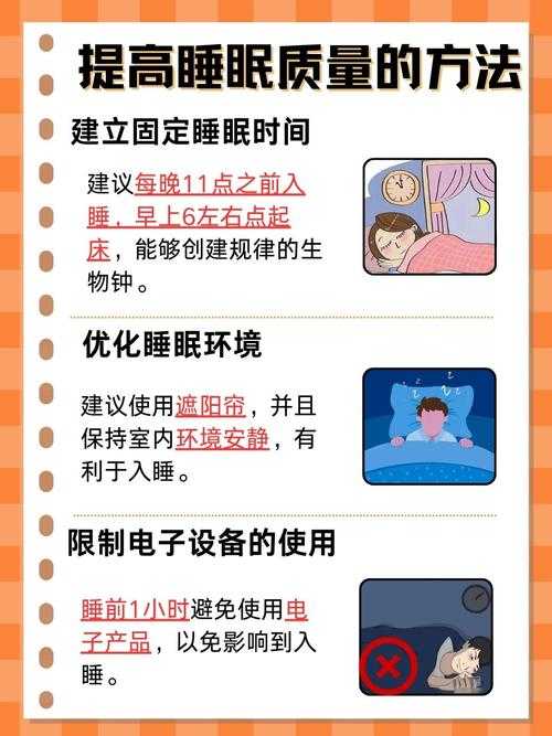 本文提供的睡眠健康与科技应用指南具有科学严谨性和实践指导价值,以下从专业角度进行优化建议: