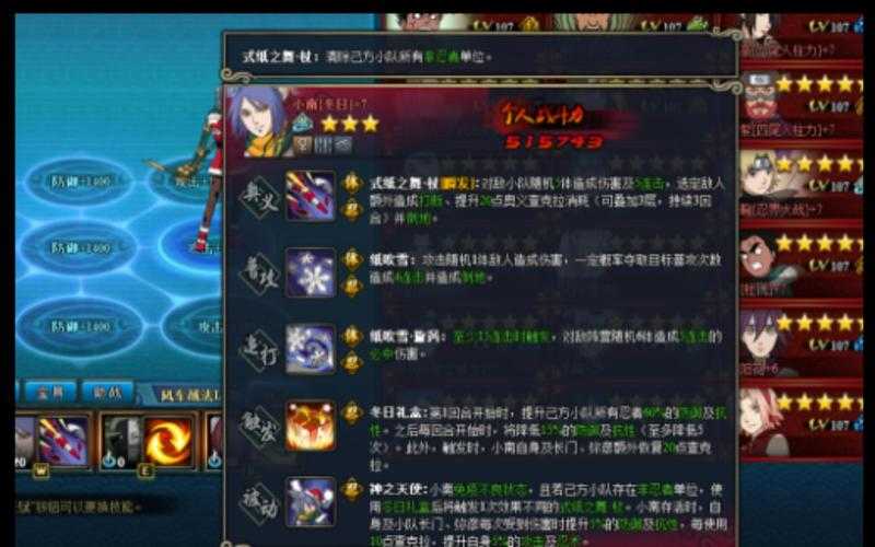 火影忍者OL小南抽取成功率提升2025实测攻略