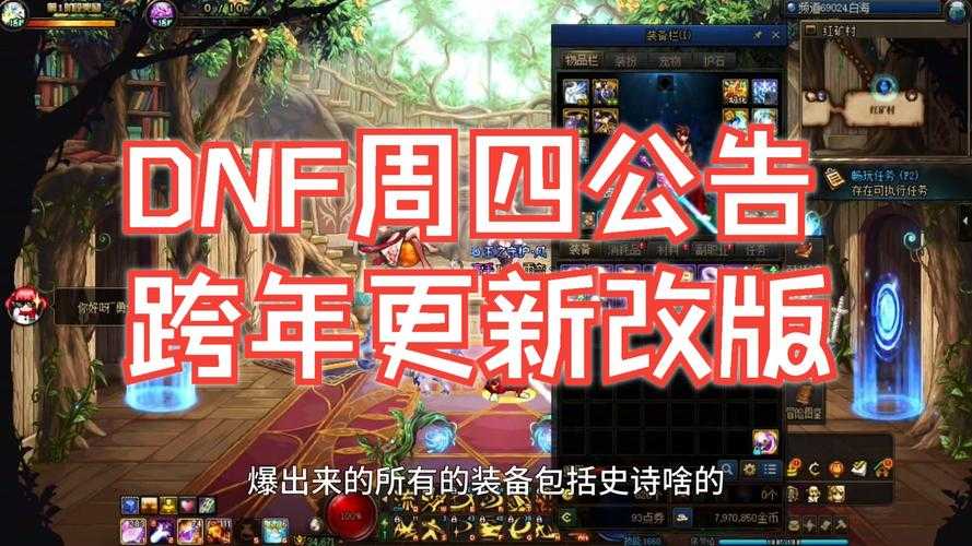 以下是对DNF符文系统发展现状与趋势的深度分析报告，结合数据与行业洞察：