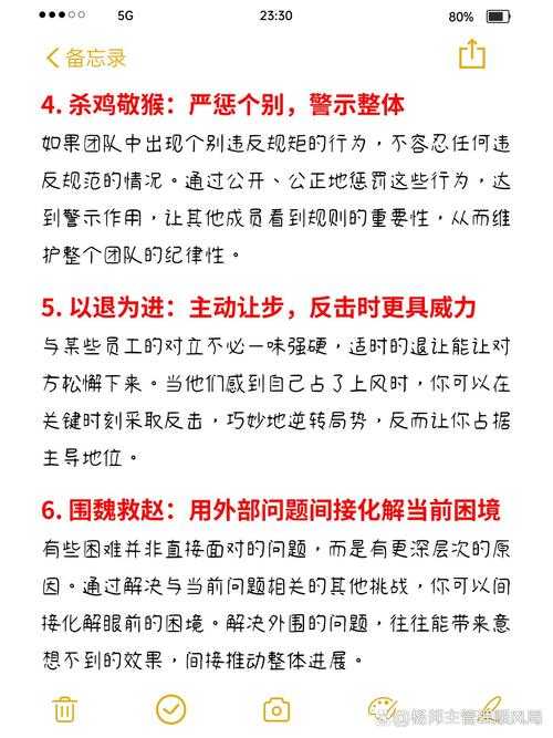 如何有效应对令人不悦的耐攻善恶战术？