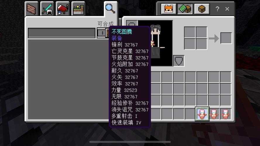 《我的世界》2025.5附魔台满级配置解析