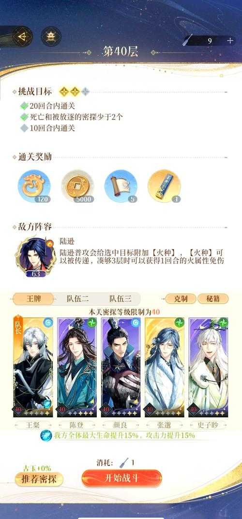 2025陆逊副本零失误通关技巧与实战数据