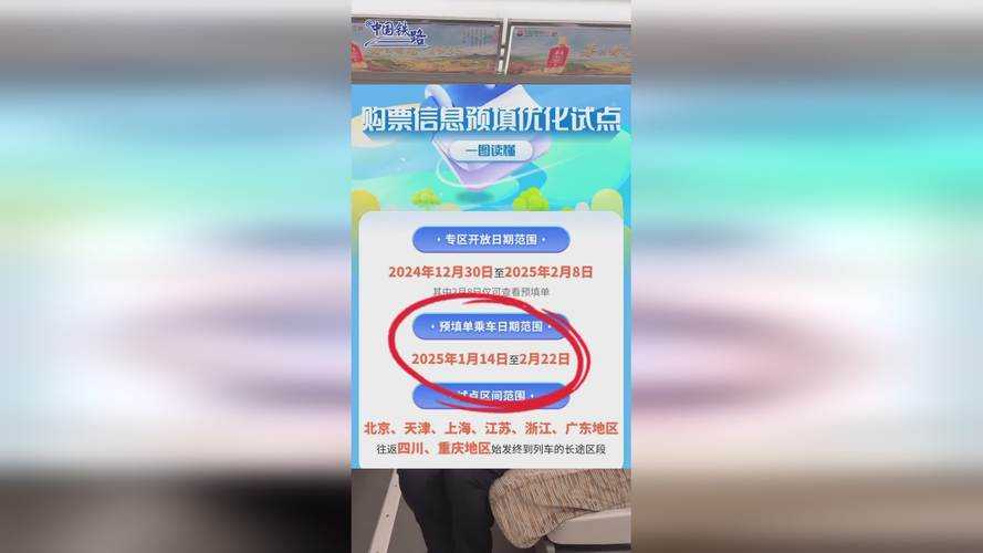 如何确认12306订票助手是否为官方正版工具?