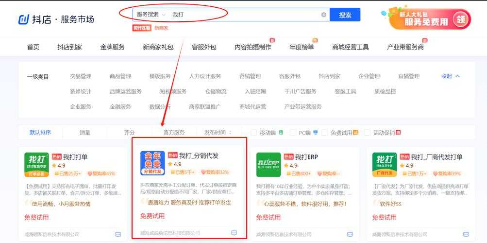 关于网上购物代理发货，17网一件代发真的靠谱吗？如何保障消费者的权益？